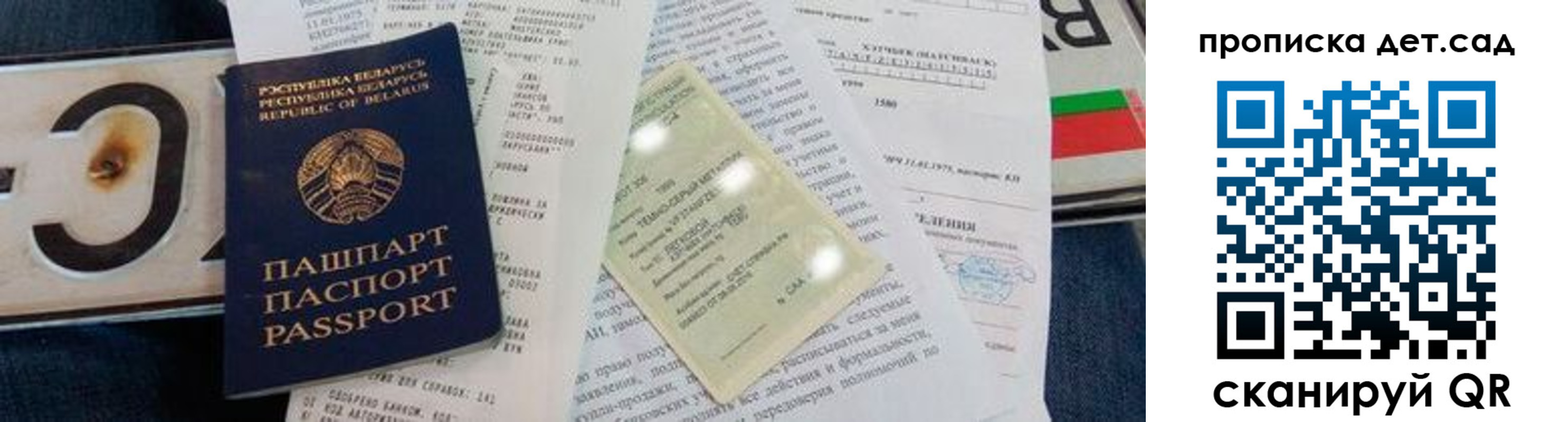 временная регистрация купить в Фрязино