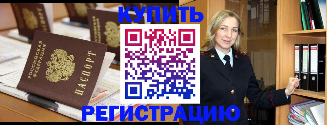 прописка поиск в Фрязино